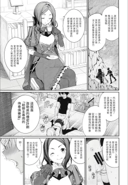 Page 5 of Master Senzoku Housi Club