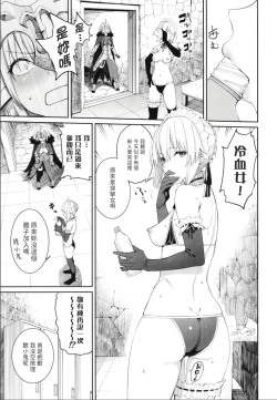 Page 9 of Master Senzoku Housi Club