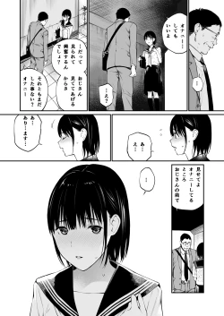Page 31 of Ame no Hi wa, Honnori Chikubi