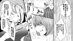 Page 11 of Josei AV Kantoku no Boso Shiroto Kyosei Kancho