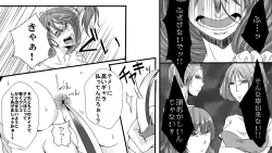 Page 18 of Josei AV Kantoku no Boso Shiroto Kyosei Kancho