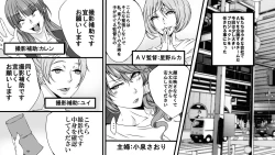 Page 1 of Josei AV Kantoku no Boso Shiroto Kyosei Kancho