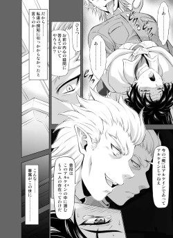 Page 14 of Reties no Michibiki Vol. 8