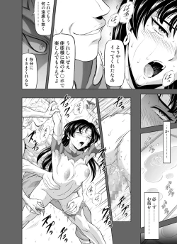Page 24 of Reties no Michibiki Vol. 8