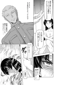 Page 3 of Reties no Michibiki Vol. 8