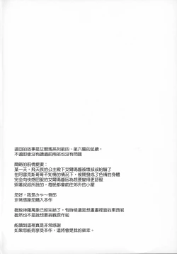 Page 4 of Alma ga Arekore Sareru no o Nagameru Hon 7