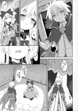 Page 7 of Alma ga Arekore Sareru no o Nagameru Hon 7