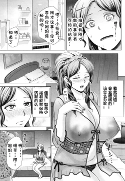 Page 15 of Gyaru Shachou Akina no Sei Katsu