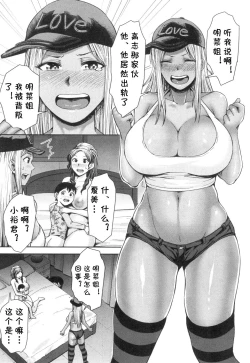 Page 28 of Gyaru Shachou Akina no Sei Katsu