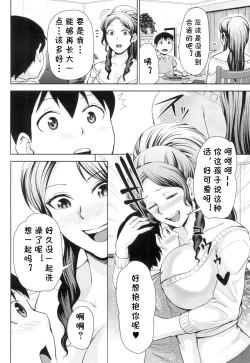 Page 6 of Gyaru Shachou Akina no Sei Katsu