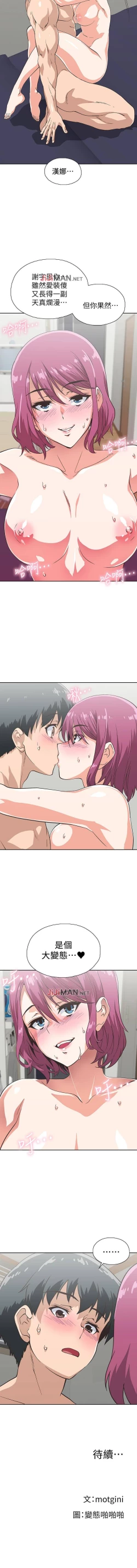 Page 145 of 【周四连载】梦幻速食店（作者：motgini&變態啪啪啪） 第1~36话