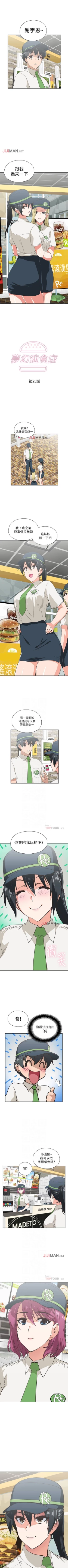 Page 158 of 【周四连载】梦幻速食店（作者：motgini&變態啪啪啪） 第1~36话