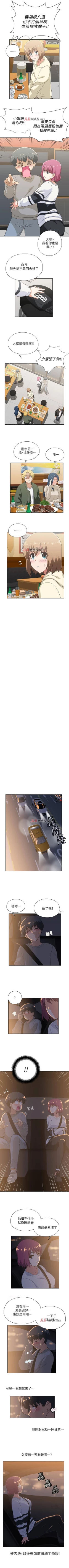 Page 16 of 【周四连载】梦幻速食店（作者：motgini&變態啪啪啪） 第1~36话