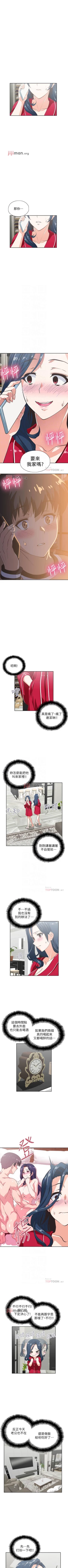 Page 179 of 【周四连载】梦幻速食店（作者：motgini&變態啪啪啪） 第1~36话