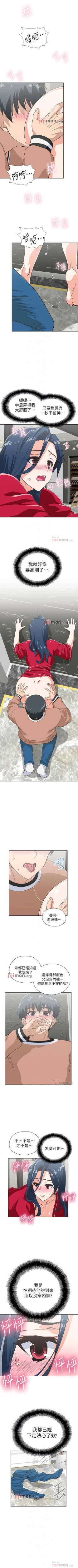 Page 187 of 【周四连载】梦幻速食店（作者：motgini&變態啪啪啪） 第1~36话