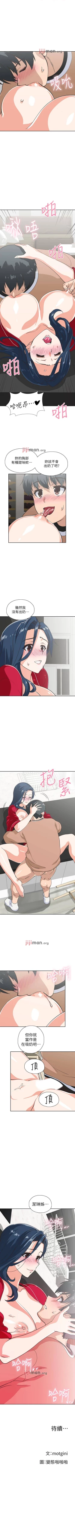 Page 191 of 【周四连载】梦幻速食店（作者：motgini&變態啪啪啪） 第1~36话