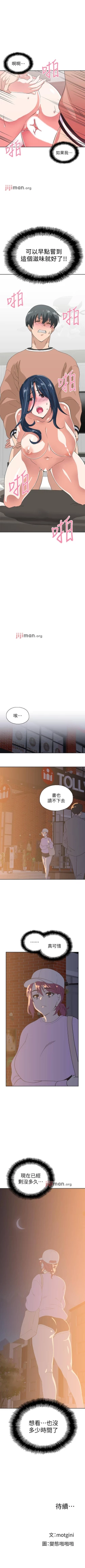 Page 206 of 【周四连载】梦幻速食店（作者：motgini&變態啪啪啪） 第1~36话