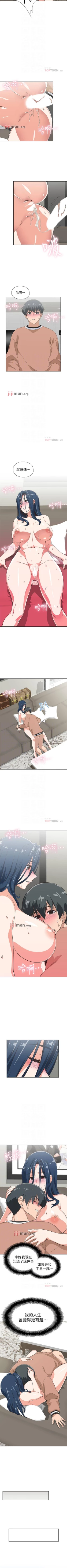 Page 208 of 【周四连载】梦幻速食店（作者：motgini&變態啪啪啪） 第1~36话