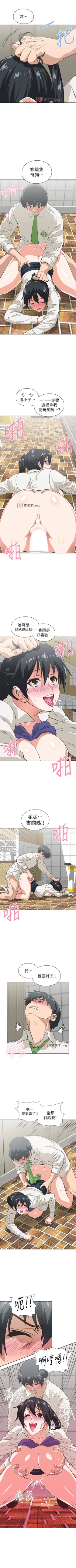 Page 226 of 【周四连载】梦幻速食店（作者：motgini&變態啪啪啪） 第1~36话