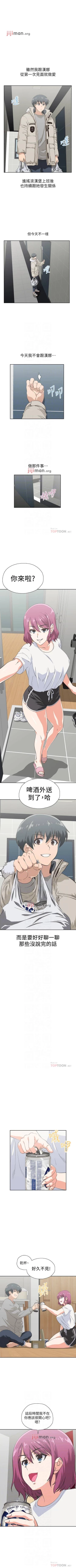 Page 236 of 【周四连载】梦幻速食店（作者：motgini&變態啪啪啪） 第1~36话