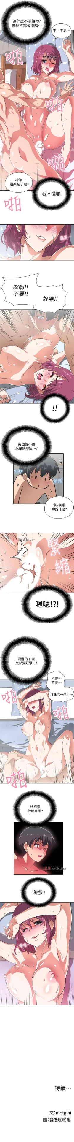 Page 30 of 【周四连载】梦幻速食店（作者：motgini&變態啪啪啪） 第1~36话