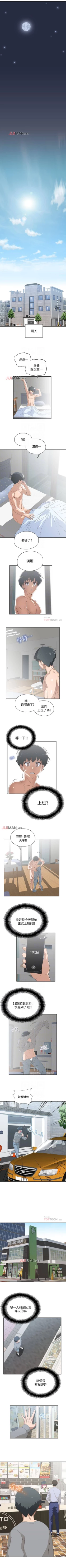 Page 33 of 【周四连载】梦幻速食店（作者：motgini&變態啪啪啪） 第1~36话