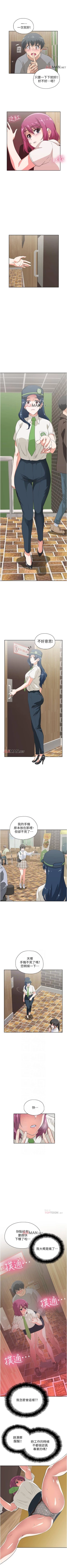 Page 49 of 【周四连载】梦幻速食店（作者：motgini&變態啪啪啪） 第1~36话