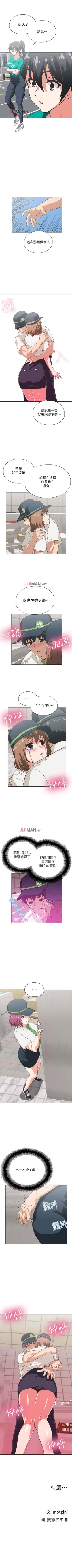 Page 60 of 【周四连载】梦幻速食店（作者：motgini&變態啪啪啪） 第1~36话