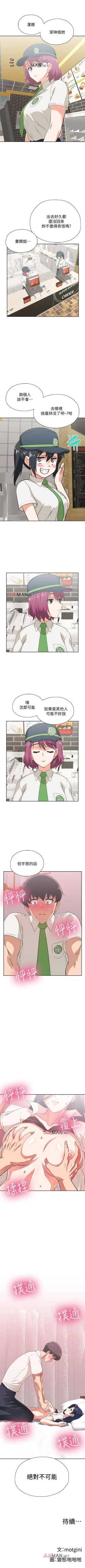 Page 85 of 【周四连载】梦幻速食店（作者：motgini&變態啪啪啪） 第1~36话
