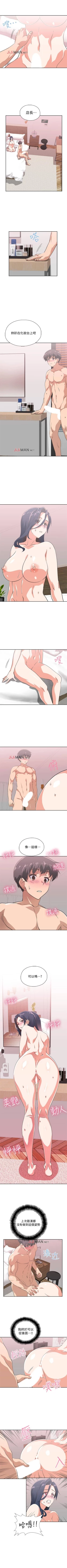 Page 96 of 【周四连载】梦幻速食店（作者：motgini&變態啪啪啪） 第1~36话