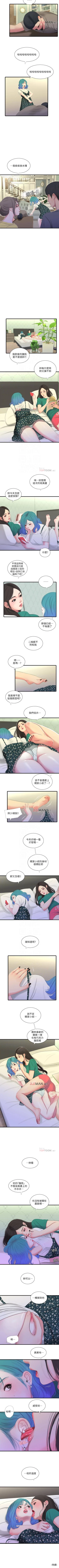 Page 108 of 【周四连载】亲家四姐妹（作者：愛摸） 第1~46话