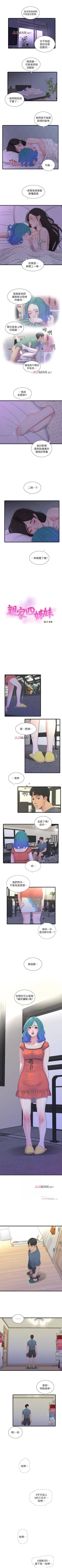 Page 123 of 【周四连载】亲家四姐妹（作者：愛摸） 第1~46话