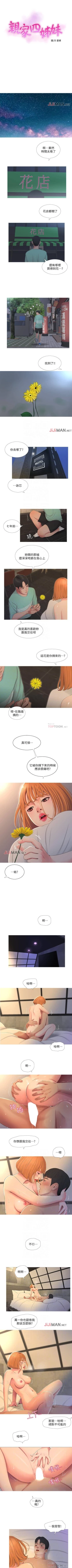 Page 15 of 【周四连载】亲家四姐妹（作者：愛摸） 第1~46话