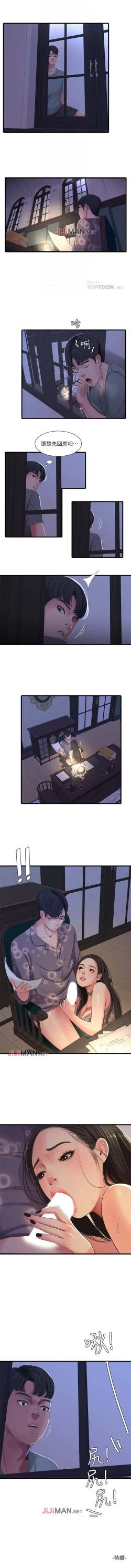 Page 178 of 【周四连载】亲家四姐妹（作者：愛摸） 第1~46话