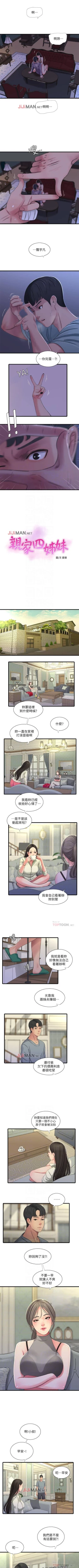 Page 180 of 【周四连载】亲家四姐妹（作者：愛摸） 第1~46话