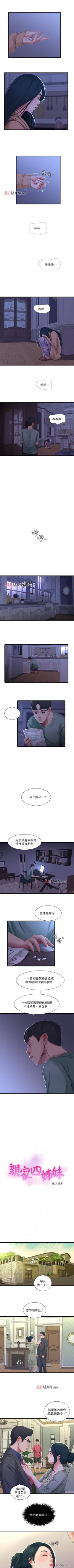 Page 189 of 【周四连载】亲家四姐妹（作者：愛摸） 第1~46话