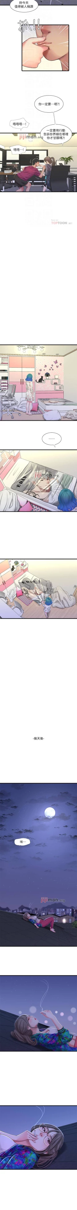 Page 214 of 【周四连载】亲家四姐妹（作者：愛摸） 第1~46话