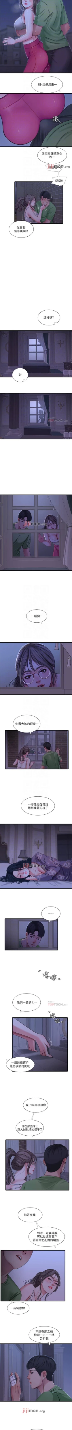 Page 224 of 【周四连载】亲家四姐妹（作者：愛摸） 第1~46话