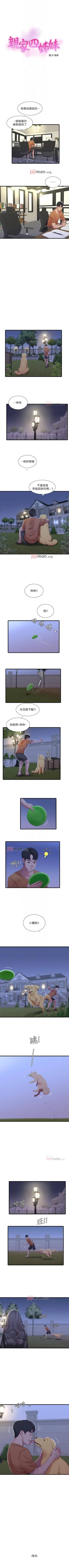 Page 233 of 【周四连载】亲家四姐妹（作者：愛摸） 第1~46话