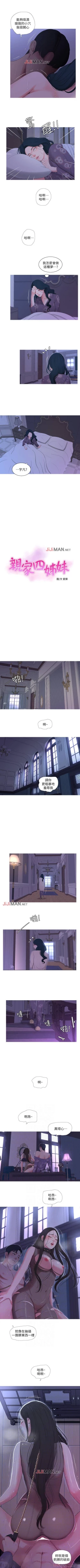 Page 59 of 【周四连载】亲家四姐妹（作者：愛摸） 第1~46话