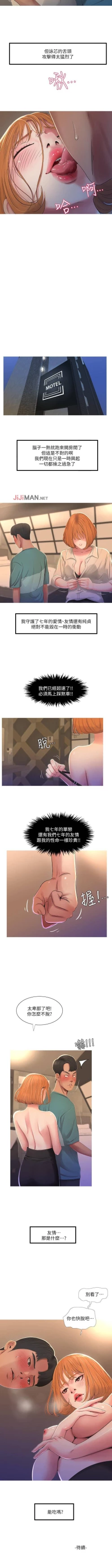 Page 8 of 【周四连载】亲家四姐妹（作者：愛摸） 第1~46话
