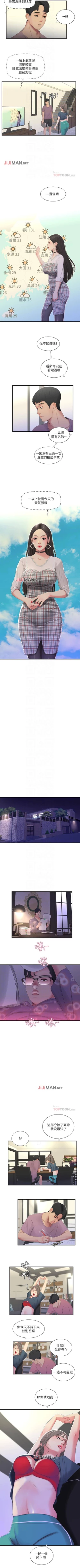 Page 97 of 【周四连载】亲家四姐妹（作者：愛摸） 第1~46话