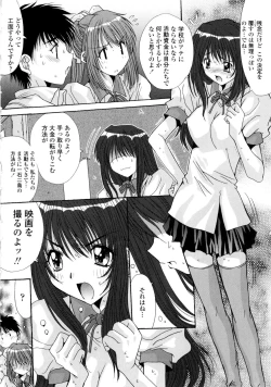 Page 172 of Koukan Jokyoushi Ryou