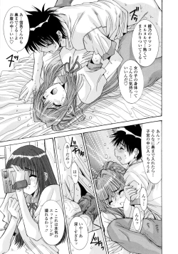 Page 199 of Koukan Jokyoushi Ryou