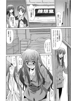 Page 36 of Koukan Jokyoushi Ryou