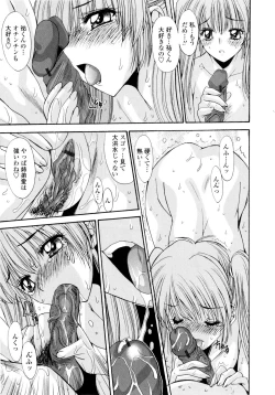 Page 61 of Koukan Jokyoushi Ryou