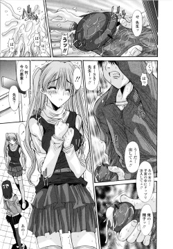 Page 75 of Koukan Jokyoushi Ryou