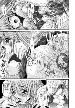 Page 87 of Koukan Jokyoushi Ryou