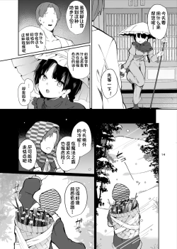Page 14 of Narumi-chan ga Ganbaru Hon