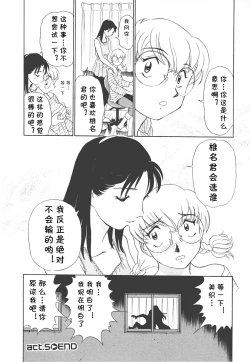 Page 111 of Boku No Adult Venus